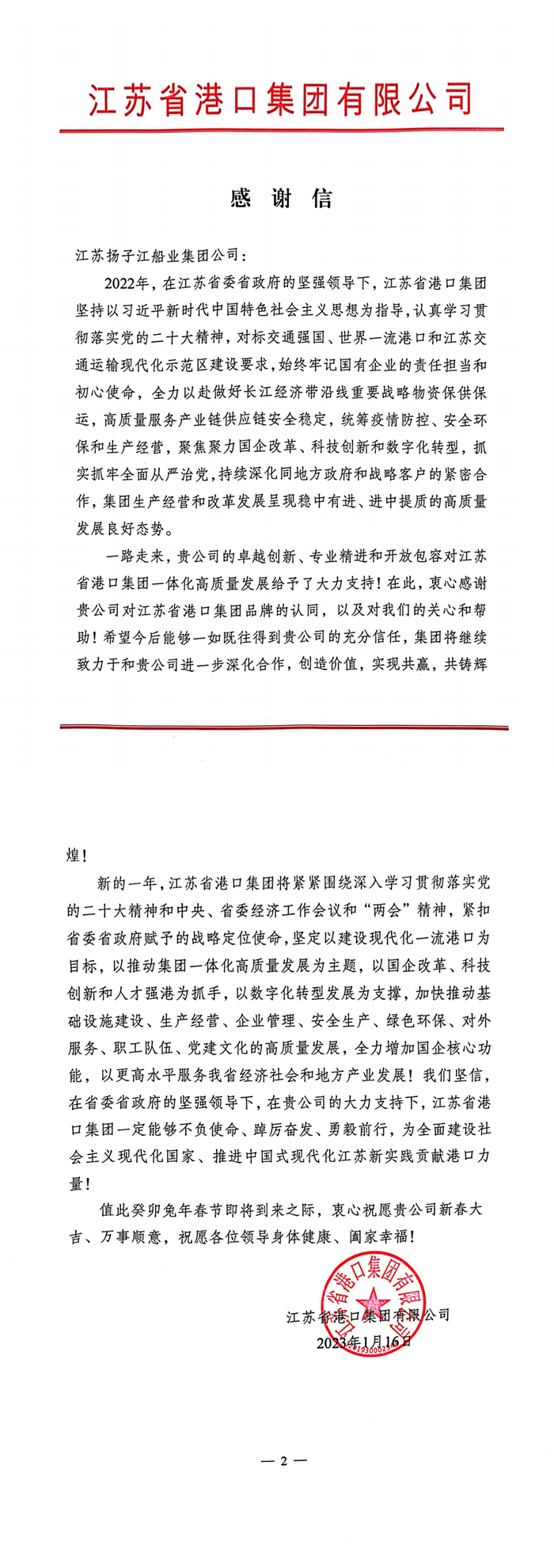 微信图片_20230118195537-d42a1c3459114dfb96411ab4c23b15aa 微信图片_20230118195537-d42a1c3459114dfb96411ab4c23b15aa