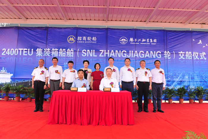 20230919N13832400TEU集装箱船“SNLZHANGJIAGANG”交船-db748302e2a8464cb2aaad5936471362 20230919N13832400TEU集装箱船“SNLZHANGJIAGANG”交船-db748302e2a8464cb2aaad5936471362